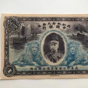 Staré 1Yuan Poznámka pre Zber Čínsky Minguo 3roky Centrálny Výmenný Lístok Jeden Yuan Vintage Lev Papier Kupón Mince Poznámky Darček